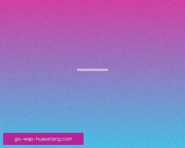 西瓜直播：解锁无限可能，点亮你的精彩生活